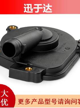 A2720100631 适用奔驰M272油水分离器废气阀外壳盖 汽车配件