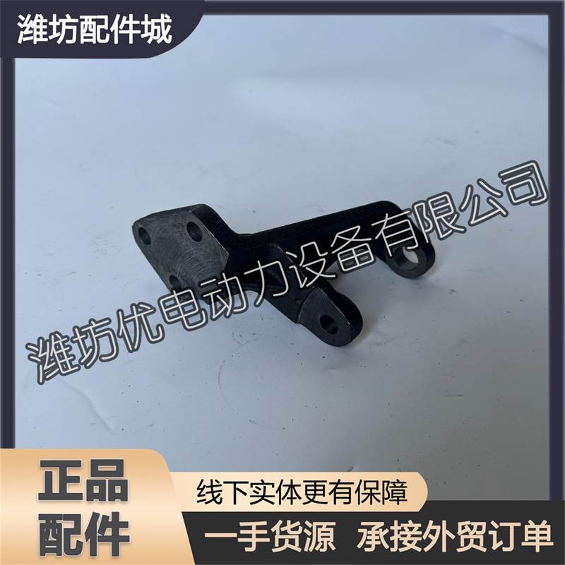 潍柴华丰K4100D潍坊4102柴油发动机ZH4105充电发电机固定安装支架