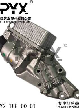 适用奔驰W164W203W204W211W212W221W251机油散热器OE:2721880001