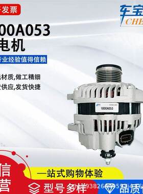 适用于三菱(进口)系列 1800A053汽车发电机总成A3TG3181汽车配件
