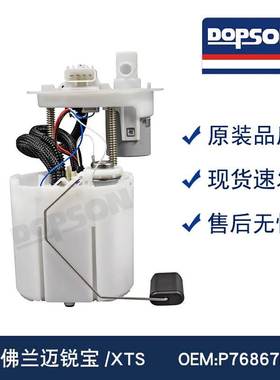 燃油泵总成 P76867M E4056M E4071M M100056 SP6704M 13577817