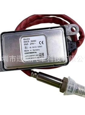 适用于五十铃进口车氮氧传感器8983528480/5WK97206A