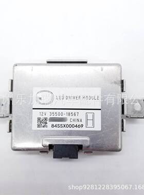 35500-18567原装拆车LED模块适用马自达CX4阿特兹大灯驱动电脑板