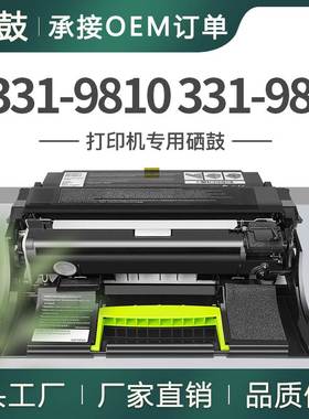 适用Dell戴尔B2360d硒鼓B3460dn打印机B3465dn成像硒鼓331-9811