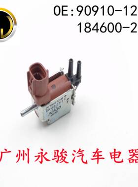 90910-12141 184600-2210 适用于 丰田 碳罐电磁阀 真空电磁阀