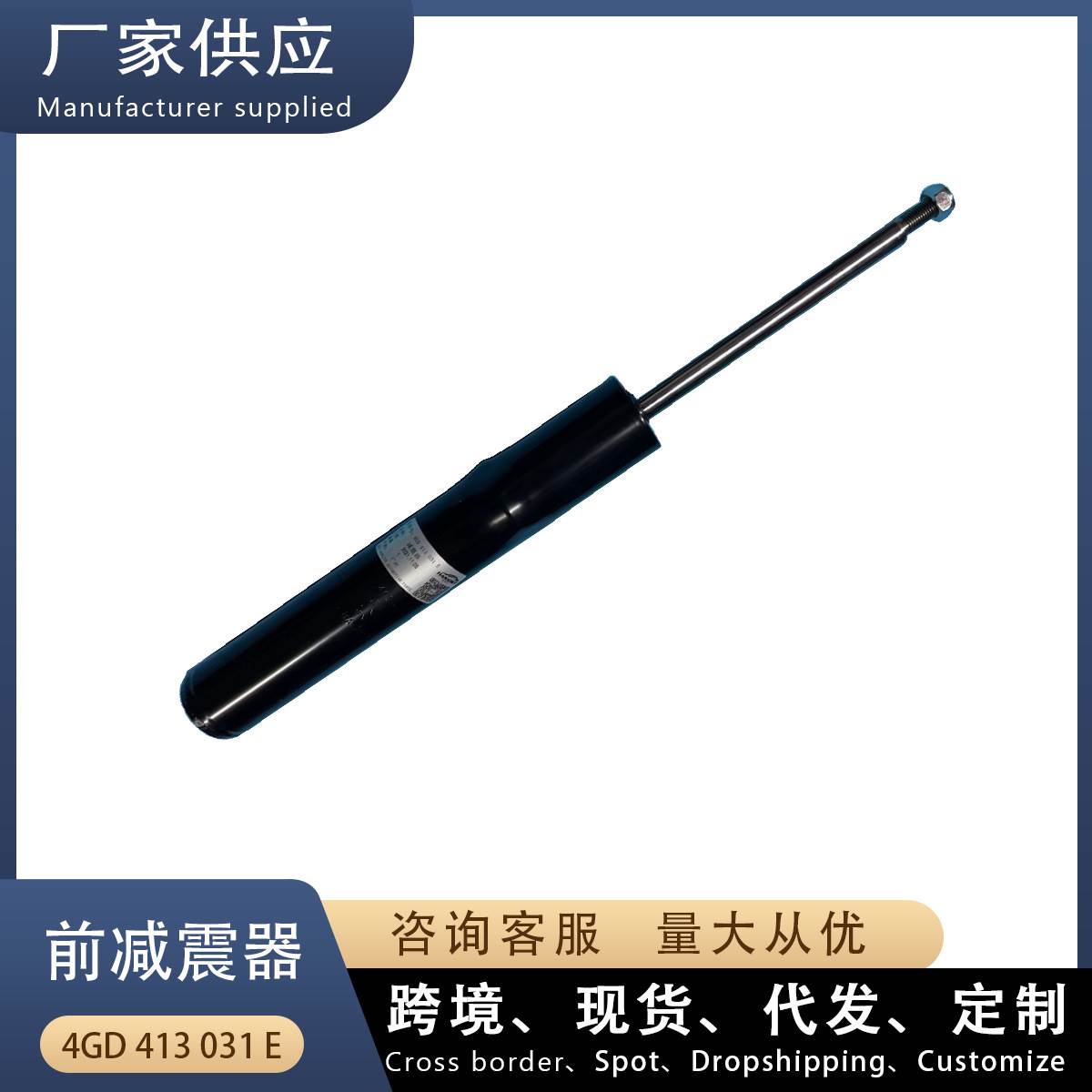 适用奥迪A6L C7 前减震器 4GD413031E 4GD413031AA 4GD413031AD