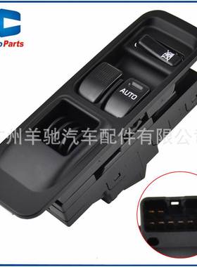 84820-97210右驾电动车窗玻璃升降主控开关适用于大发特锐SIRION