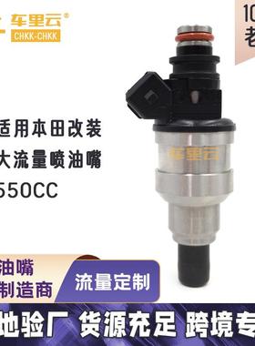 适用于本田 HONDA B16 B18 B20 D16 燃油喷射器 喷油嘴 BT-550CC