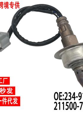 跨境氧传感器211500-7530234-910522693-1KC0A适用新骐达骊威