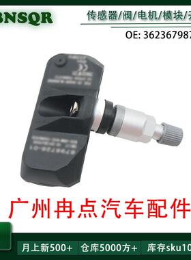 3623-6798-726 36236798726 适用于宝马劳斯莱斯 胎压传感器 跨境