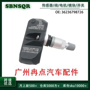 3623-6798-726 36236798726 适用于宝马劳斯莱斯 胎压传感器 跨境