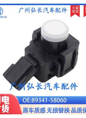 89341-58060-A0适用于Toyota丰田汽车配件倒车雷达传感器探头电眼