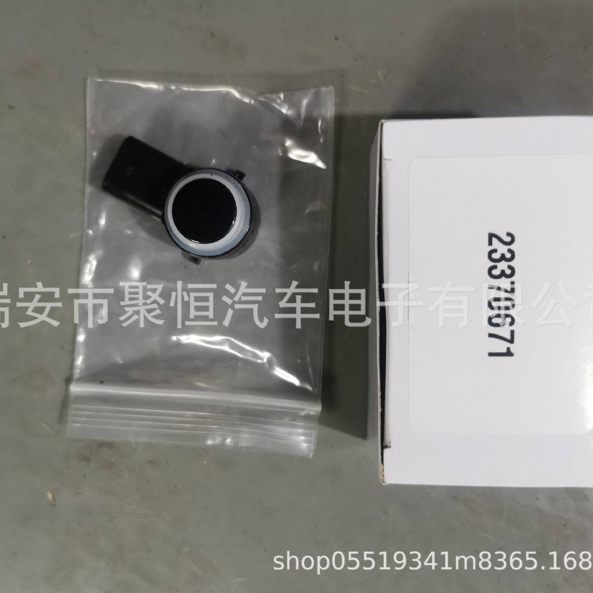 2337067184052206适用于雪佛兰倒车雷达 倒车电眼8