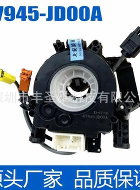 47945-JD000适用于日产轩逸 骐达 逍客350Z 转向角传感器