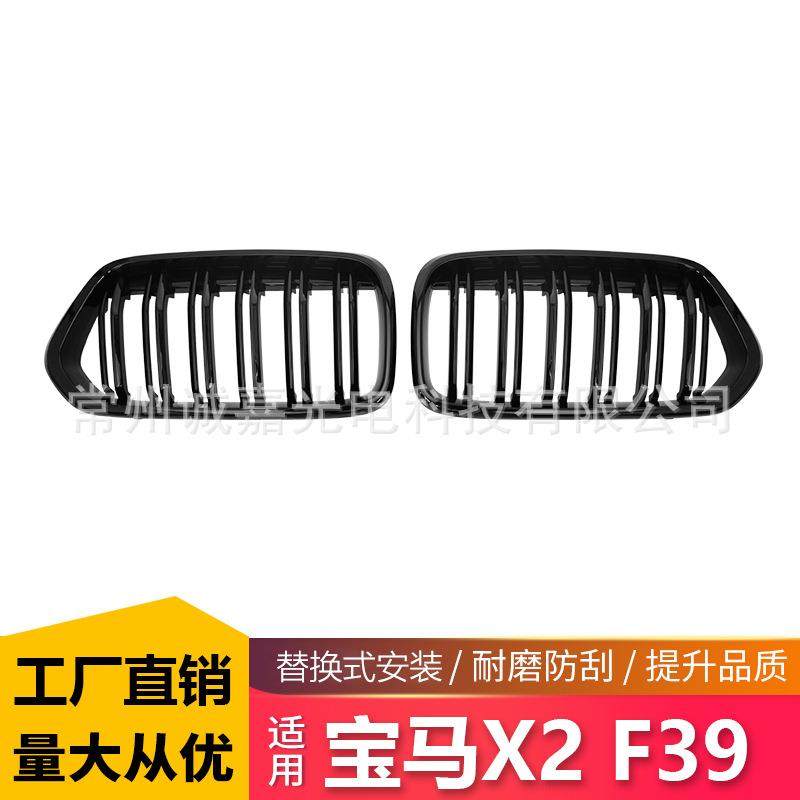 适用宝马新X2 F39改装双线中网亮黑中网2019+前嘴进气格栅散,运动/瑜伽/健身/球迷用品,中小型健身器材配件区,淘宝优惠券,粉丝福利购,淘宝优惠卷