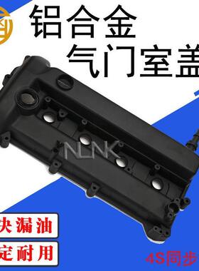 适用福特致胜2.3L马自达3铝合金气门室盖6M8G-6M293/L3N 510210A