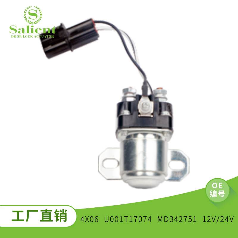 温州4X06 U001T17074 MD342751 12V/24V减速起动启动继电器