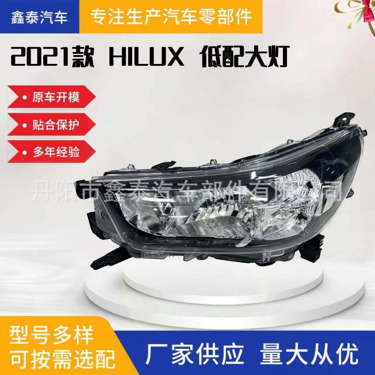 适用于丰田HILUX海拉克斯 REVO 2020款低配大灯 前照灯汽车配件,电子/电工,新风配件,淘宝优惠券,粉丝福利购,淘宝优惠卷