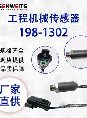 挖掘机320BN320BL330BLN装载、托运、卸载R1600H开关组件198-1302