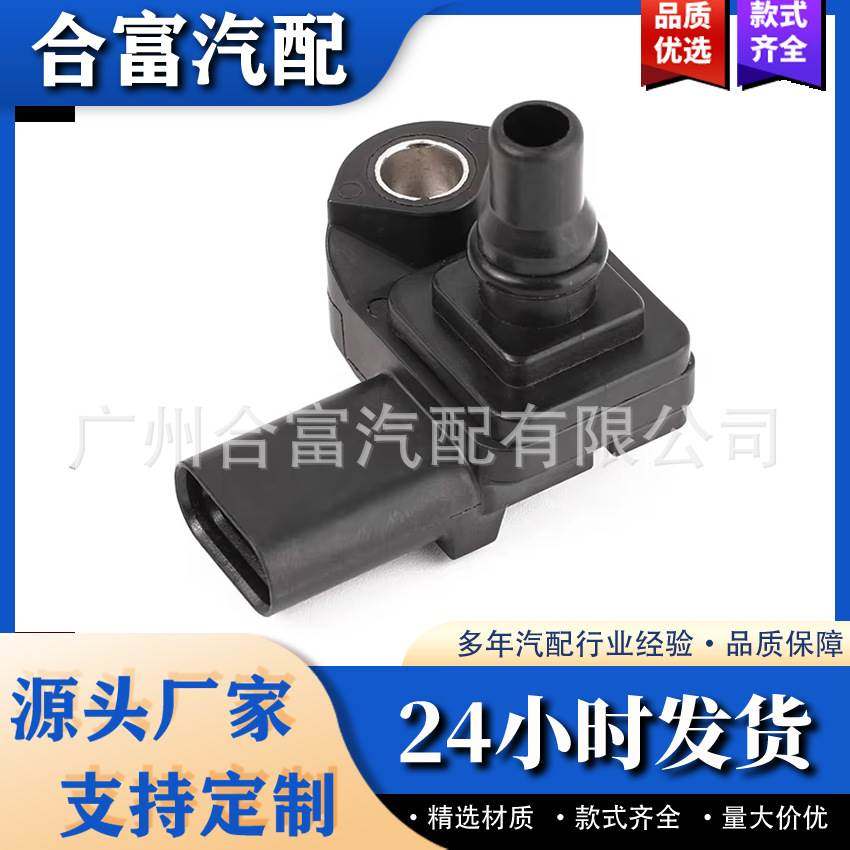 进气压力传感器13627804742 13628570118 13628637896适用于宝马,ZIPPO/瑞士军刀/眼镜,其它,淘宝优惠券,粉丝福利购,淘宝优惠卷