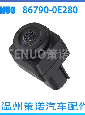 86790-0E280适用于丰田RAV4/凌放 86790-0R200 前视摄像头