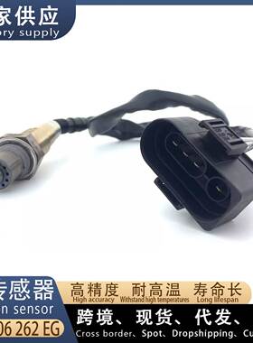 适用大众途安 汽车前氧传感器 06A906262EG 030906262Q 汽车配件