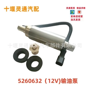 柴油泵适用于康明斯大车货车汽车发动机ISLE12V电子燃油泵5260632