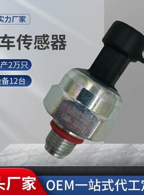 F6TZ-9F838-A 1807329C92 适用于福特卡车传感器 压力传感器