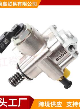 06F127025L 06F127025B 06F127025F全新高压燃油泵适用于大众奥迪