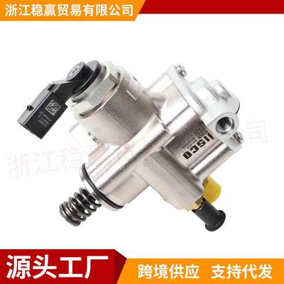 06F127025L 06F127025B 06F127025F全新高压燃油泵适用于大众奥迪