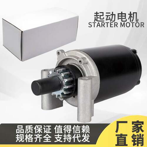 割草机马达 起动机 马达电机 KOHLER 12-098-06 Lester 5771