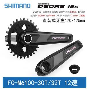 SHIMANO喜玛诺FC-M6100牙盘12速山地车一体链轮正负齿单盘30/32T