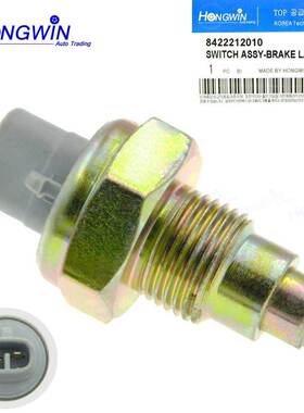 适用于 丰田汽车倒车开关灯/刹车开关灯84210-52050 84222-12010