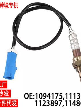 跨境氧传感器1094175,1113382,1123897,1148070OxygenSensor