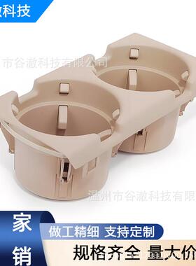 适用于98-06款宝马E46 3系318 320 325 330水杯架米色51168217955