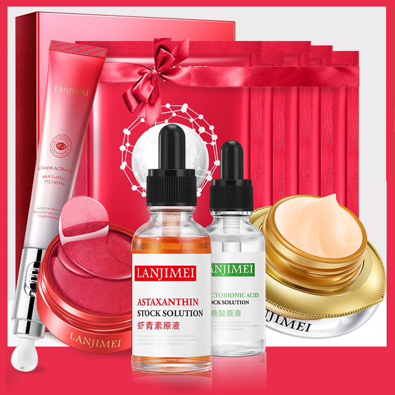 【任意拍两件，第二件0元】兰肌美面部护理套装