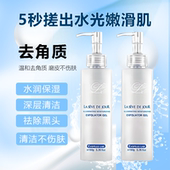 蕾萨蒂姿男女清洁脸部角质补水保湿 去角质凝胶温和深层清洁去黑头