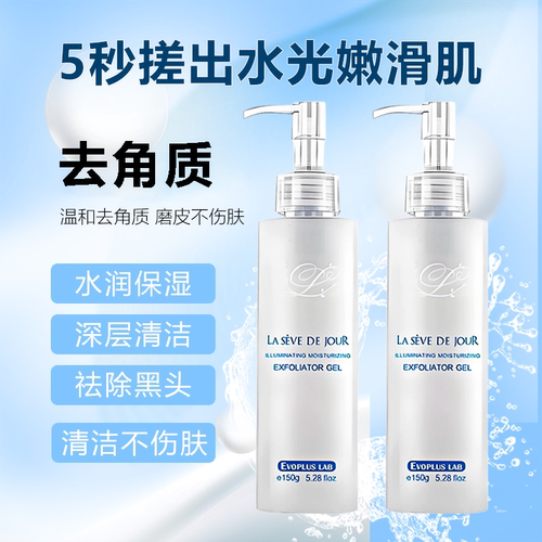 清洁脸部去角质去死皮补水保湿