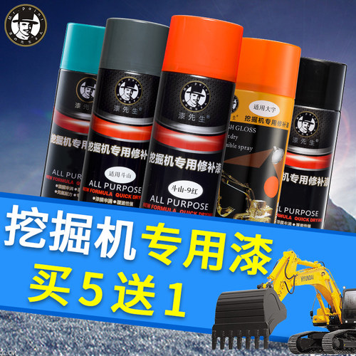 适用卡特小松神钢三一徐工自喷漆