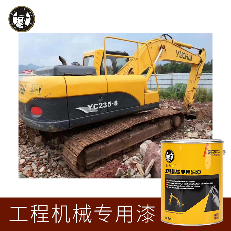 工程机械山推土机玉柴成工山工装载机挖掘机桶装翻新油漆金属防锈