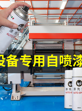黑白系列劳尔RAL9003信号白9004黑9005/9012工程高温耐汽油喷漆