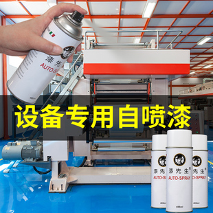 黑白系列劳尔RAL9003信号白9004黑9005 9012工程高温耐汽油喷漆