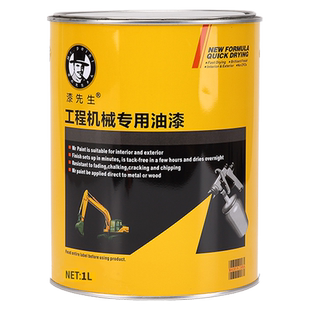 工程机械山推土机玉柴成工山工装载机挖掘机桶装翻新油漆金属防锈