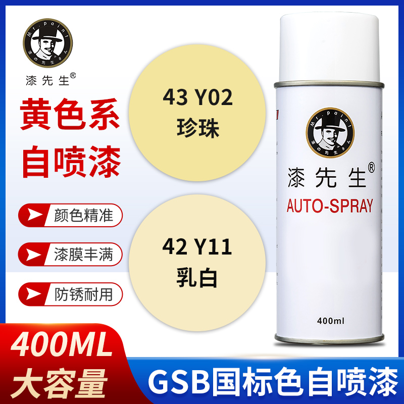 GSB国标色卡自喷漆防锈防腐