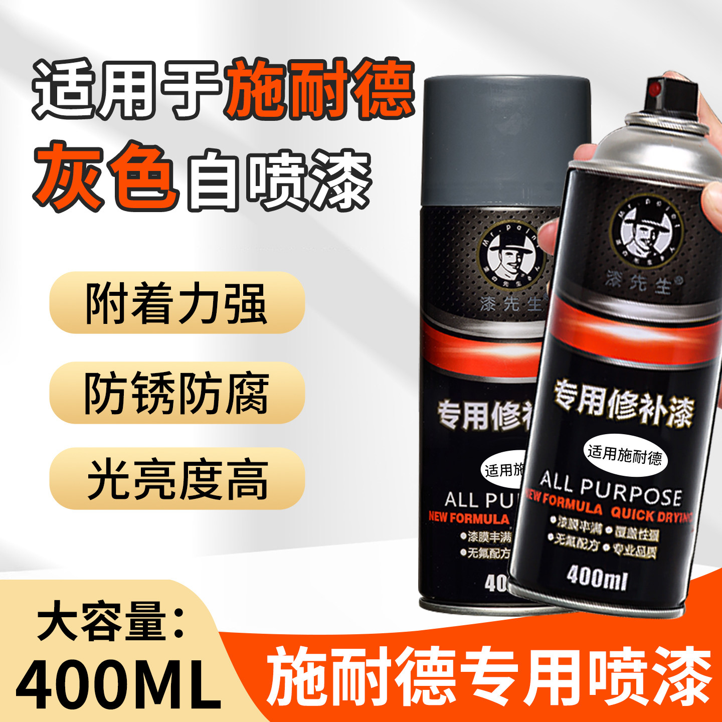 适用施耐德灰机械电气设备自喷漆