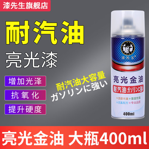 亮光金油清漆镀锌漆防锈底漆
