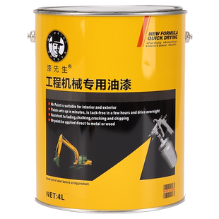 鲁宇重工装载机桶装油漆挖掘机钩机工程机械油漆划痕修复油漆配件