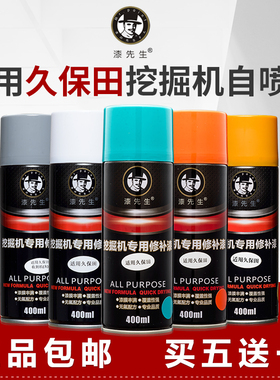 适用久保田挖掘机收割机修补自喷漆划痕填补漆绿色黄色灰色自喷漆