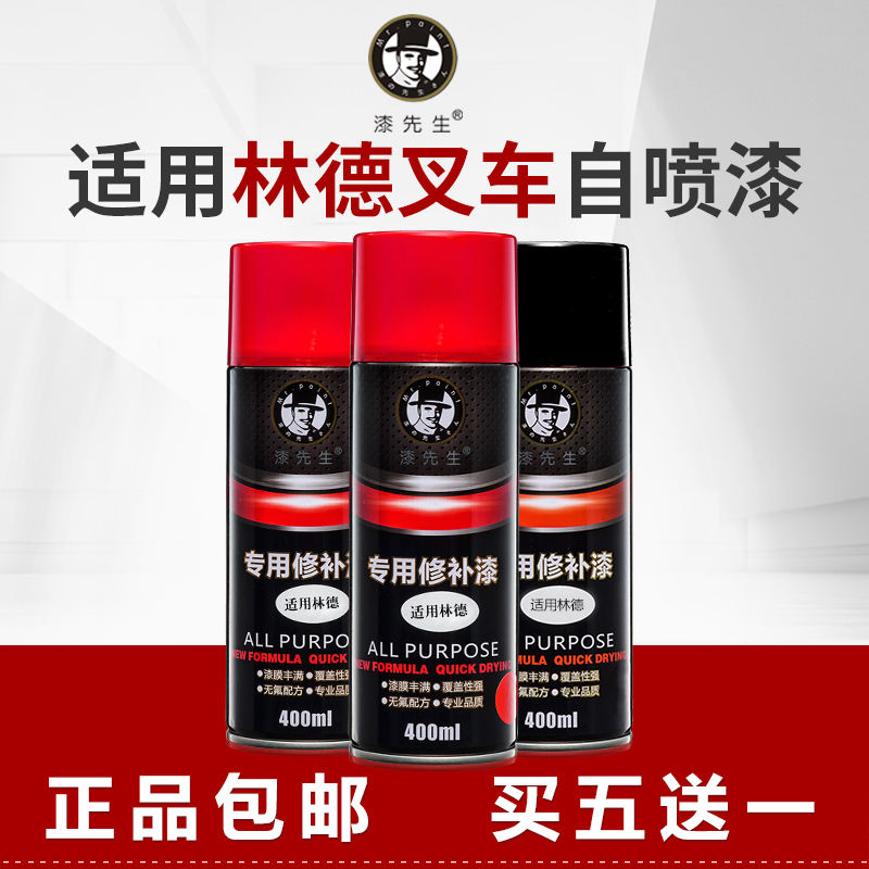 林德专用灰色修复刮痕自喷漆