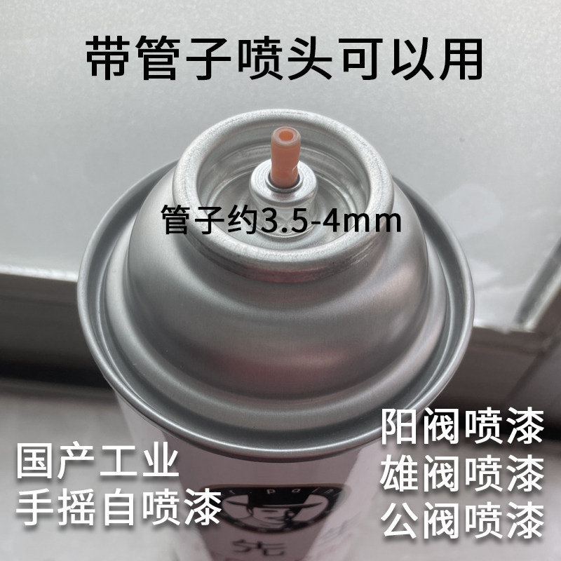 阳阀街头国产气压罐更新喷头